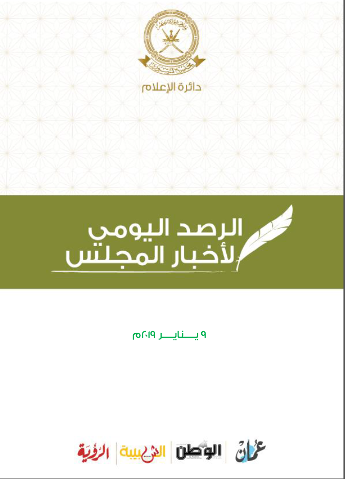 محطات إخبارية